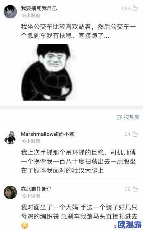 公交车上摸-双-乳-爽解开内裤，理解这种行为背后的心理动机与社会影响分析