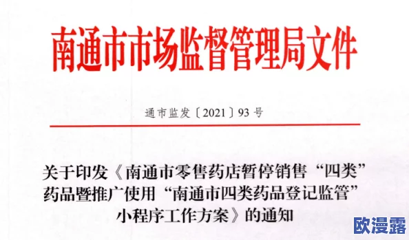 午夜精品一区二区三区的区别：深入分析不同类型午夜活动对人际关系和心理健康的影响与启示