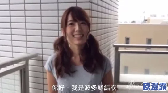 波多野结衣被三个老人玩，网友热议：这背后隐藏着怎样的社会现象与文化冲突？