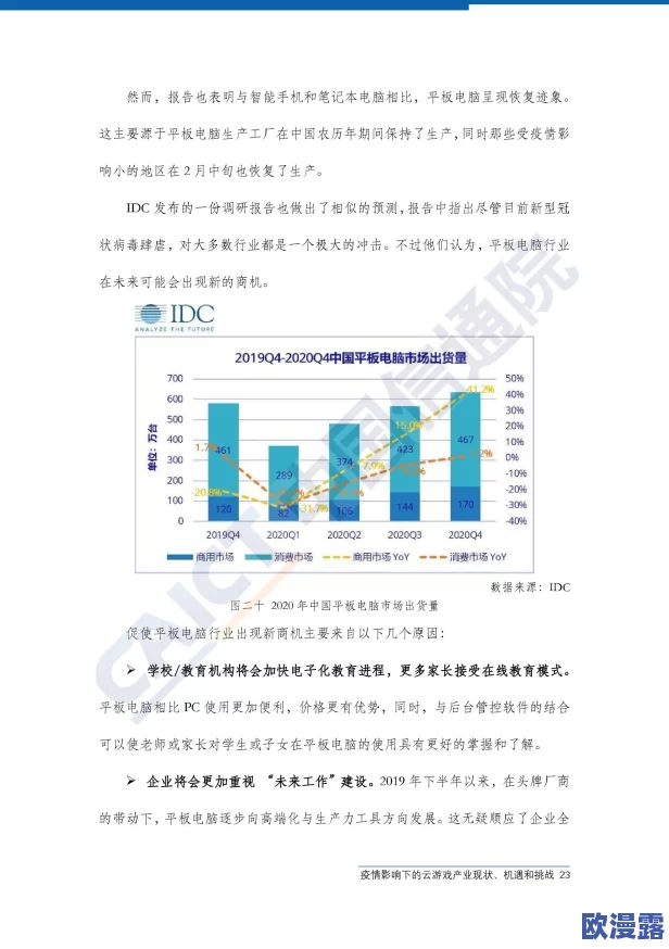 啪啪免费看:最新政策出台,如何影响在线内容平台的未来发展与用户体验? 啪啪免费看:最新政策出台,如何影响在线内容平台的未来发展与用户体验?