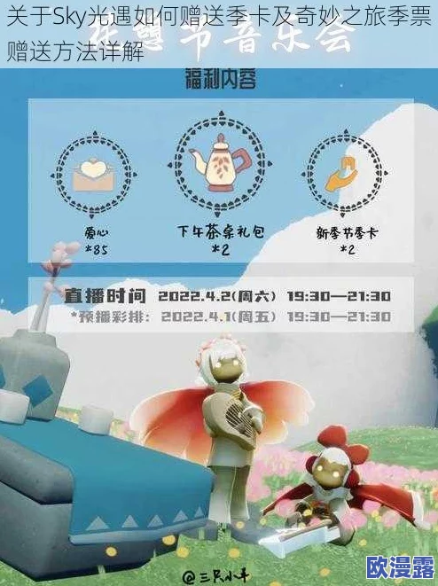《光遇》姆明季季卡价格全解析及多种购买方案推荐 《光遇》姆明季季卡价格全解析及多种购买方案推荐