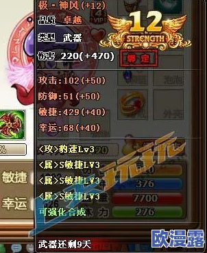 弹弹堂土精灵最佳武器搭配推荐,提升战斗力攻略解析 弹弹堂土精灵最佳武器搭配推荐,提升战斗力攻略解析
