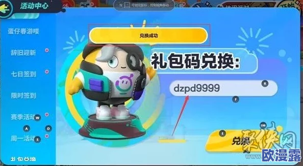 极夜黎明游戏最新兑换码发布,亲测有效可用领取 极夜黎明游戏最新兑换码发布,亲测有效可用领取