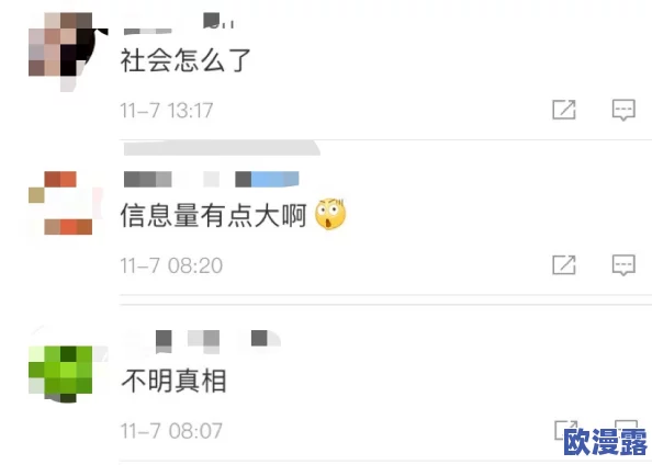 舔逼动态图片:最新网络热潮引发网友热议,背后隐藏的文化现象与社会反响分析 舔逼动态图片:最新网络热潮引发网友热议,背后隐藏的文化现象与社会反响分析