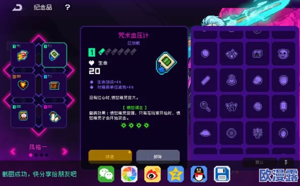 霓虹深渊无限游戏中愤怒领主角色如何搭配技能与装备详解 霓虹深渊无限游戏中愤怒领主角色如何搭配技能与装备详解