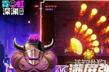 霓虹深渊无限游戏中愤怒领主角色如何搭配技能与装备详解 霓虹深渊无限游戏中愤怒领主角色如何搭配技能与装备详解
