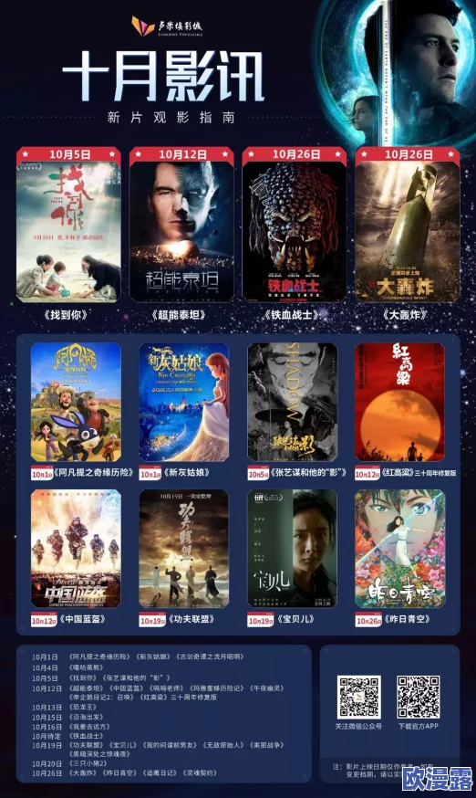 三年免费电影：全新福利政策上线，影迷们期待已久的观影盛宴即将开启，快来了解详情！