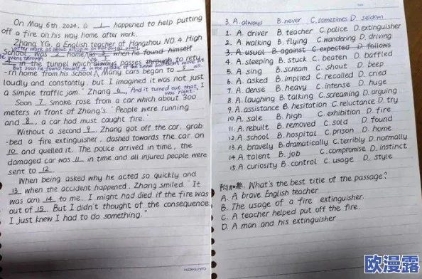 我把英语老师抄了一遍直接看，这种惊人的学习方法居然让全班成绩暴涨，大家都在争相模仿！