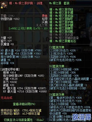 异界迷林手游深度解析：手动操作玩法技巧与全面攻略指南