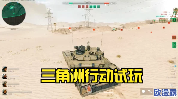 三角洲行动：高效捞薯条技巧揭秘——轮式突击炮终极使用攻略