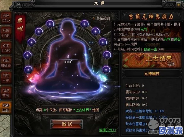 全面解析贪玩蓝月:高效战力提升策略与攻略指南 全面解析贪玩蓝月:高效战力提升策略与攻略指南