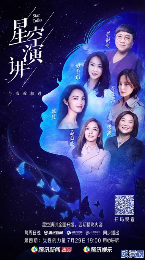 《星空无限MV剧梁佳澎湃》：全新音乐视觉盛宴引发观众热议与期待