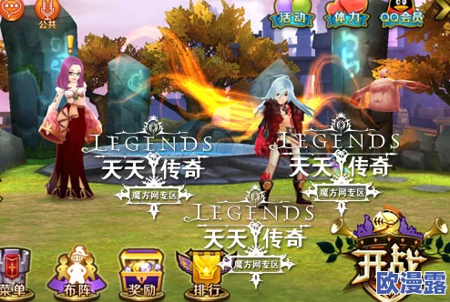《天天传奇》法师职业深度剖析：全面测评技能体系与实战策略探索