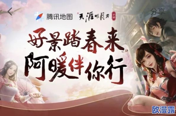 《天涯明月刀手游》阿暖好声音活动:门派猜歌问题及答案全解析 《天涯明月刀手游》阿暖好声音活动:门派猜歌问题及答案全解析