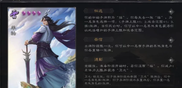三国杀十周年纪念版：羊祜与秦怡禄角色对比分析，哪个更值得入手？