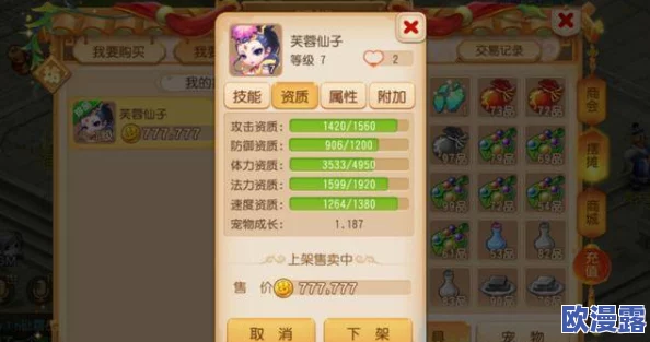 梦幻西游手游深度解析:装备吸金大法与发财攻略全揭秘 梦幻西游手游深度解析:装备吸金大法与发财攻略全揭秘