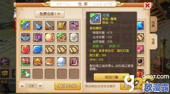 梦幻西游手游深度解析:装备吸金大法与发财攻略全揭秘 梦幻西游手游深度解析:装备吸金大法与发财攻略全揭秘