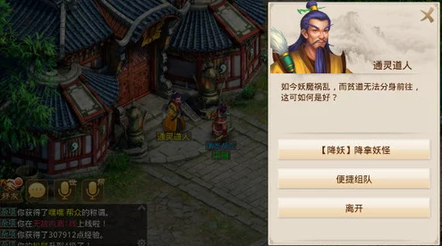 问道手游:杀星与妖王任务效率全面对比分析及策略探讨 问道手游:杀星与妖王任务效率全面对比分析及策略探讨