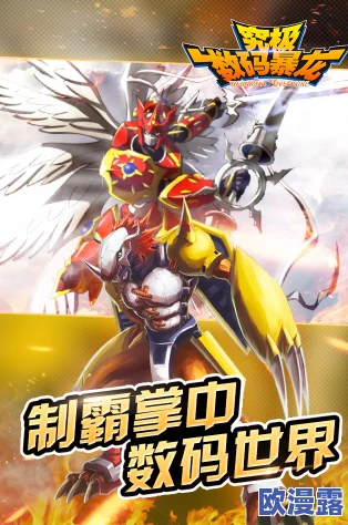 《究极数码暴龙》今日10时震撼开启公告：新服428区烈焰蝴蝶兽霸气登场