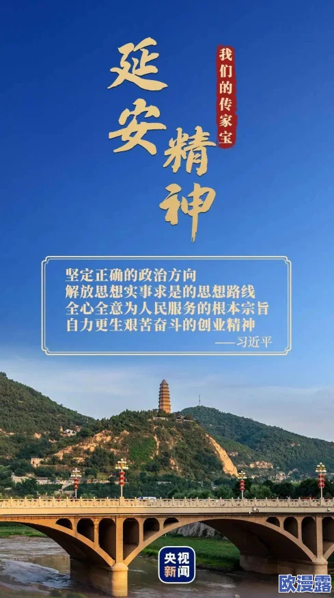 万里长征黑料不打烊最新：勇敢前行，永不止步，终将胜利在望