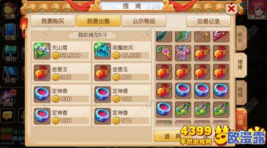 梦幻西游手游:平民玩家提升排行评分全面策略与详解指南 梦幻西游手游:平民玩家提升排行评分全面策略与详解指南