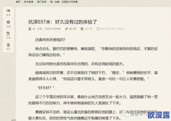 色黄乱淫伦短篇小说全集txt：揭示当代社会中人性欲望与道德底线的冲突与反思