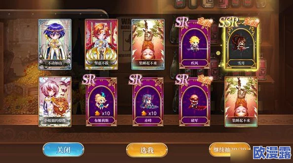 异次元大作战游戏攻略：高效技巧助你轻松获得SSR角色