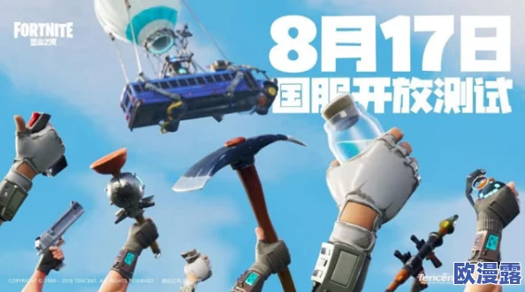 堡垒之夜手游:顶尖武器搭配攻略揭秘,掌握这些技巧助你轻松夺冠 堡垒之夜手游:顶尖武器搭配攻略揭秘,掌握这些技巧助你轻松夺冠