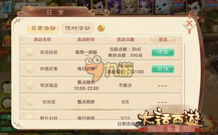 大话西游手游种花技巧深度解析:掌握直接飞升的高效秘诀 大话西游手游种花技巧深度解析:掌握直接飞升的高效秘诀