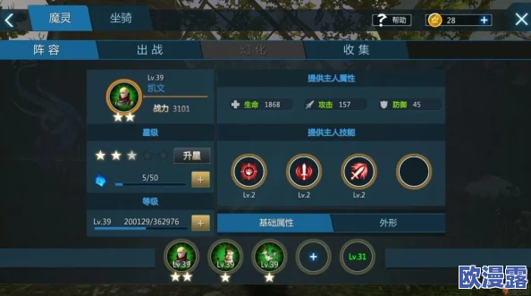 神创大陆角色战力提升攻略：全面解析公会技能效果与加点盘点