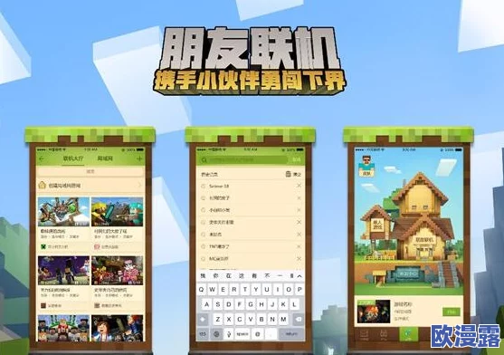 我的世界1.9版本详细联机教程与方法分享，轻松实现好友共玩
