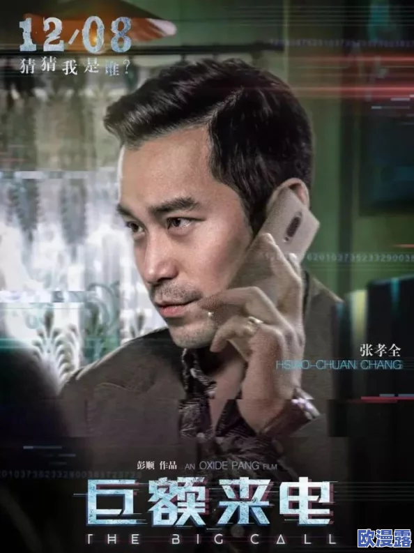 四虎永久惊现巨额资金流动，背后隐藏的秘密让人瞠目结舌，网友热议不断引发广泛关注！