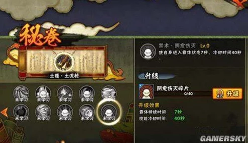 火影忍者手游深度解析:秘卷四肢重封印实战应用与实用点评 火影忍者手游深度解析:秘卷四肢重封印实战应用与实用点评