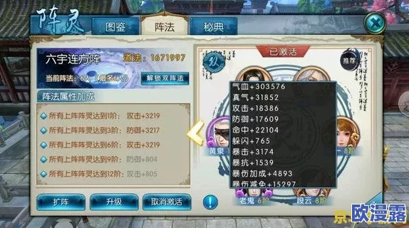 诛仙手游深度解析:阵灵鬼厉属性特性与情缘搭配全攻略 诛仙手游深度解析:阵灵鬼厉属性特性与情缘搭配全攻略