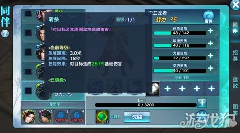 剑侠情缘手游深度解析:天工匠者属性全面分析及介绍指南 剑侠情缘手游深度解析:天工匠者属性全面分析及介绍指南