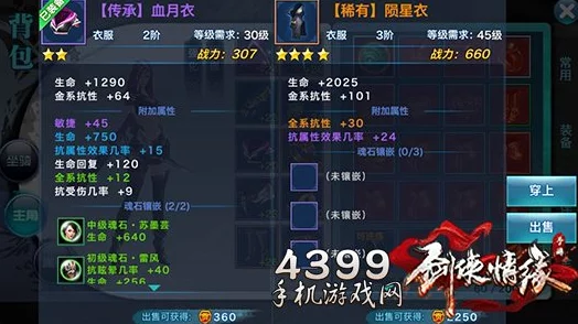 剑侠情缘手游深度解析:天工匠者属性全面分析及介绍指南 剑侠情缘手游深度解析:天工匠者属性全面分析及介绍指南