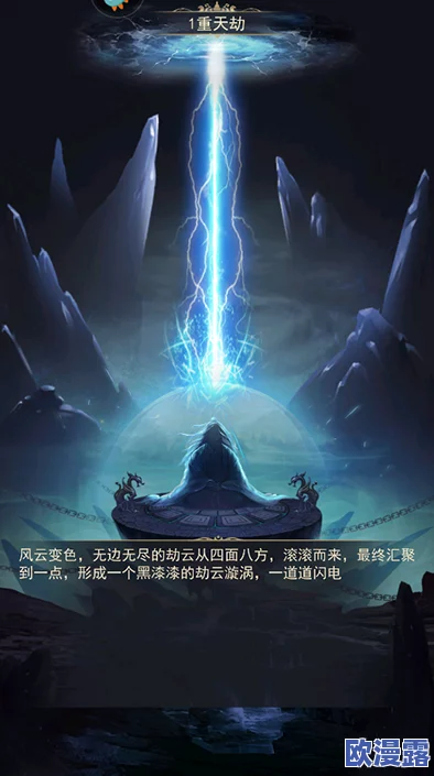 帝尊境界系统全面解析：探索最新渡劫玩法与攻略秘籍
