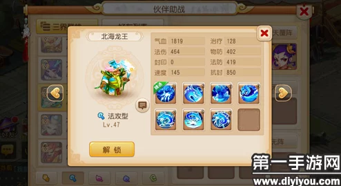 梦幻西游手游：70级以下玩家PK策略，五龙阵容称霸战场称王之路