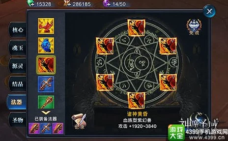 神魔圣域手游深度攻略：全面解析幻兽高效训练方法介绍