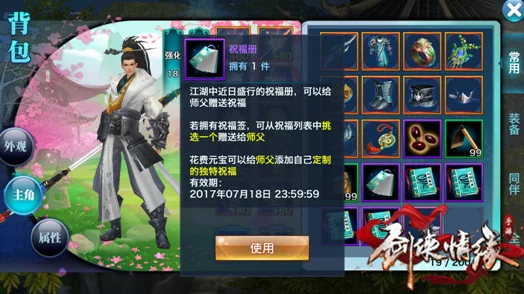 剑侠情缘手游全面解析:奖励找回功能详细介绍与使用指南 剑侠情缘手游全面解析:奖励找回功能详细介绍与使用指南