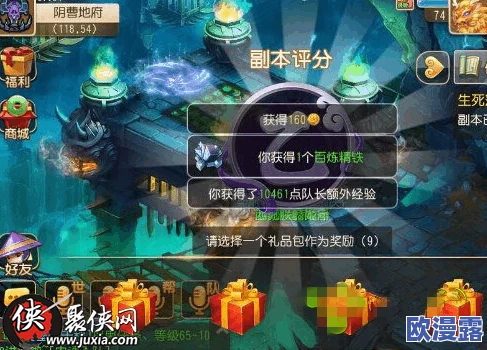梦幻西游手游：高效通关侠士生死薄打法策略与技巧详解