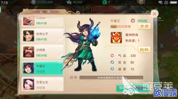 大话西游手游三转炼狱八卦高效通关攻略与技巧详解 大话西游手游三转炼狱八卦高效通关攻略与技巧详解