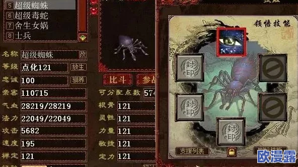 大话西游手游2转121级角色升级所需经验值详细表格解析