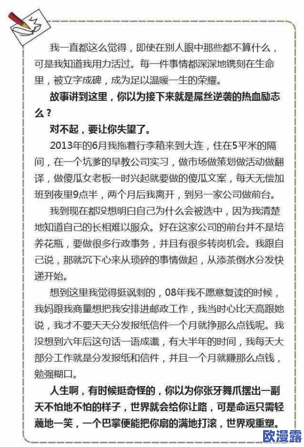 小霜的高中成长日记satofall:从青春迷茫到坚定自信的蜕变历程与心路历程分享 小霜的高中成长日记satofall:从青春迷茫到坚定自信的蜕变历程与心路历程分享