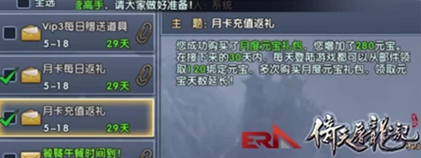 《倚天屠龙记手游》最全题目答案分享：攻略秘籍一网打尽