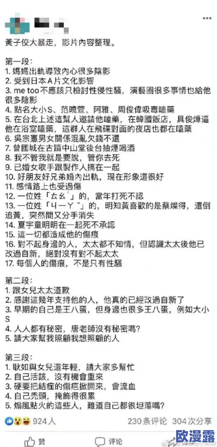五一吃瓜-往期内容：震惊！名人私生活曝光，隐藏的秘密一一揭晓，引发网友热议！