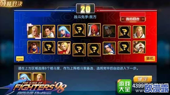 拳皇98终极之战OL：深度解析成就系统玩法与攻略指南