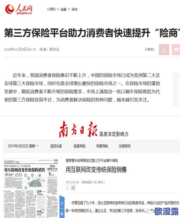 九幺免费无限观看：如何在享受优质内容的同时保障个人信息安全与合法性？