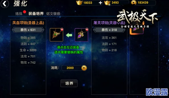 武极天下手游深度解析：暴伤属性在战斗胜负中的关键作用与影响分析