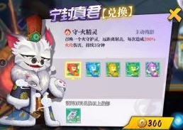 全面解析一起来捉妖4星万蝎王高效打法技巧与策略指南